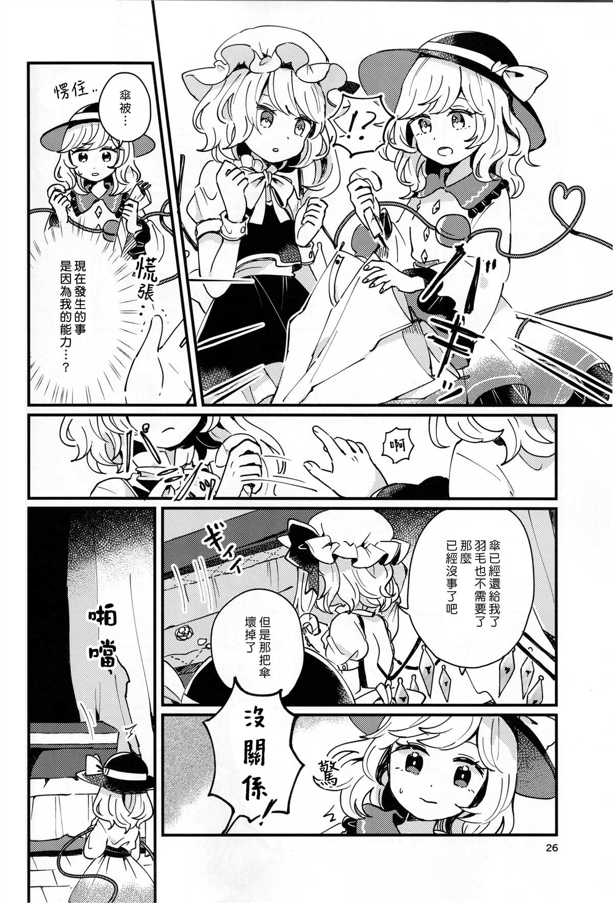 第26页