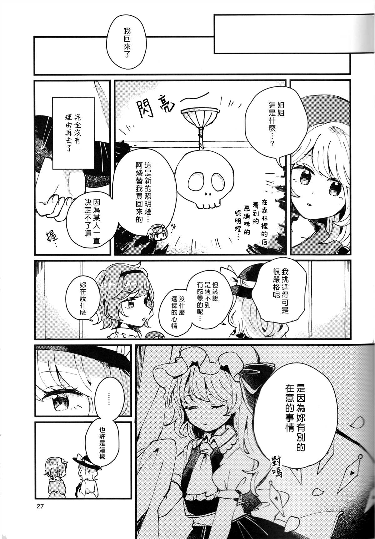 第27页