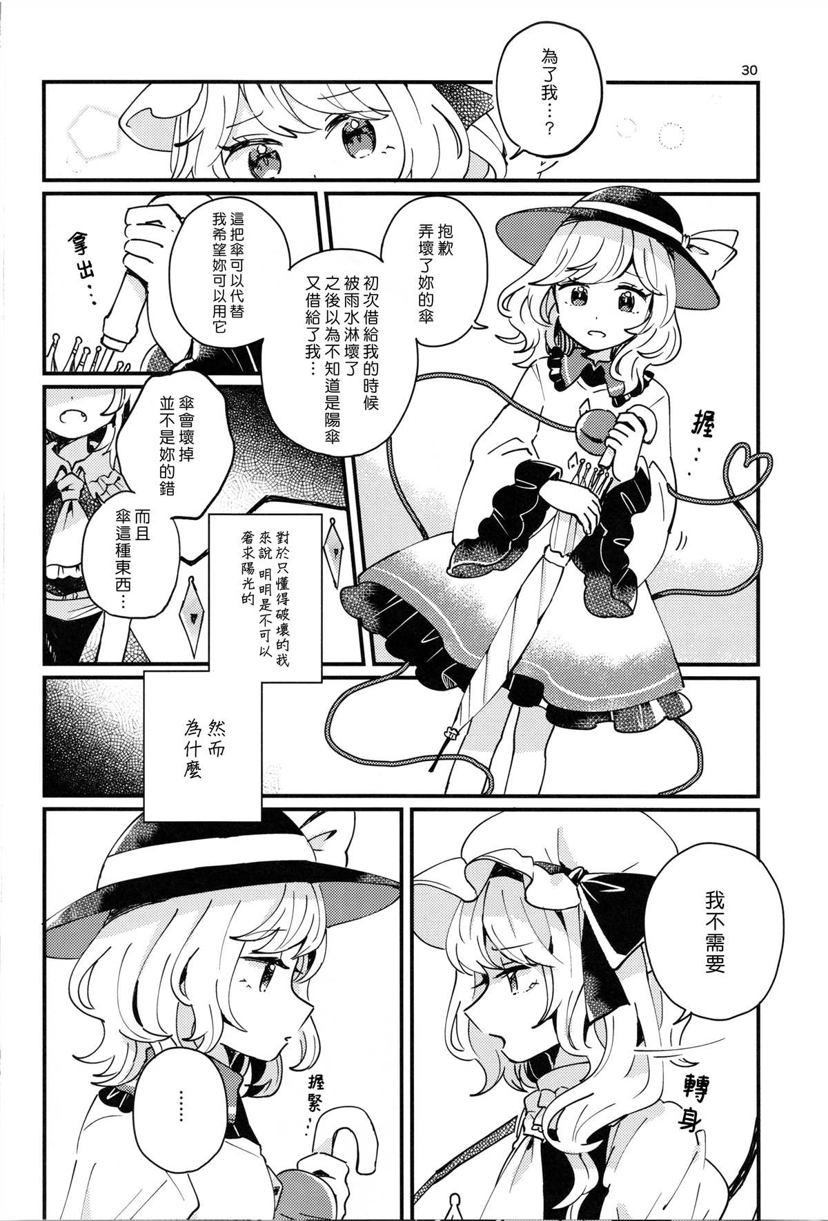 第30页