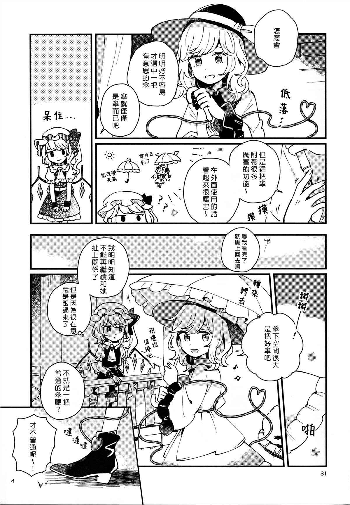 第31页