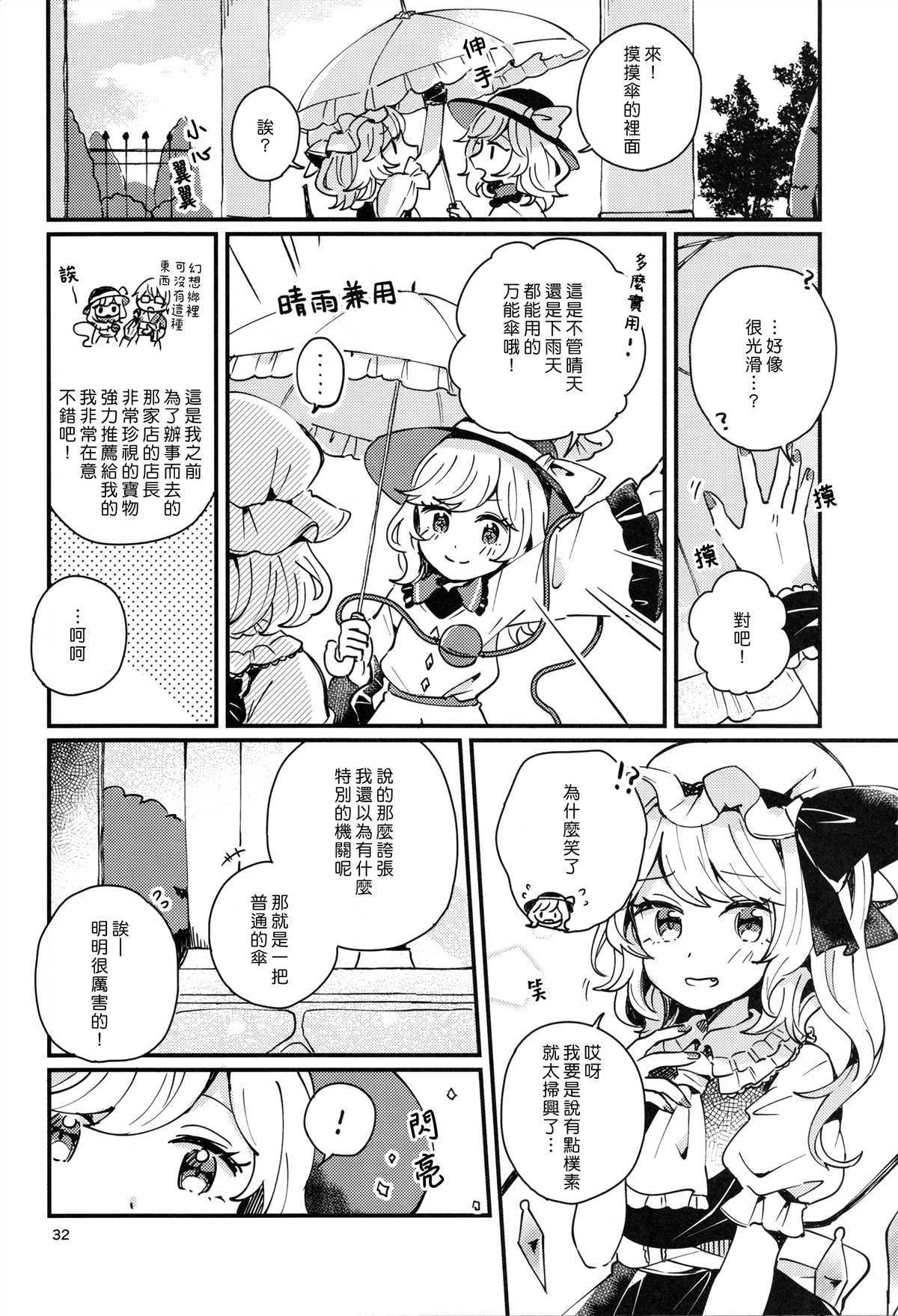 第32页