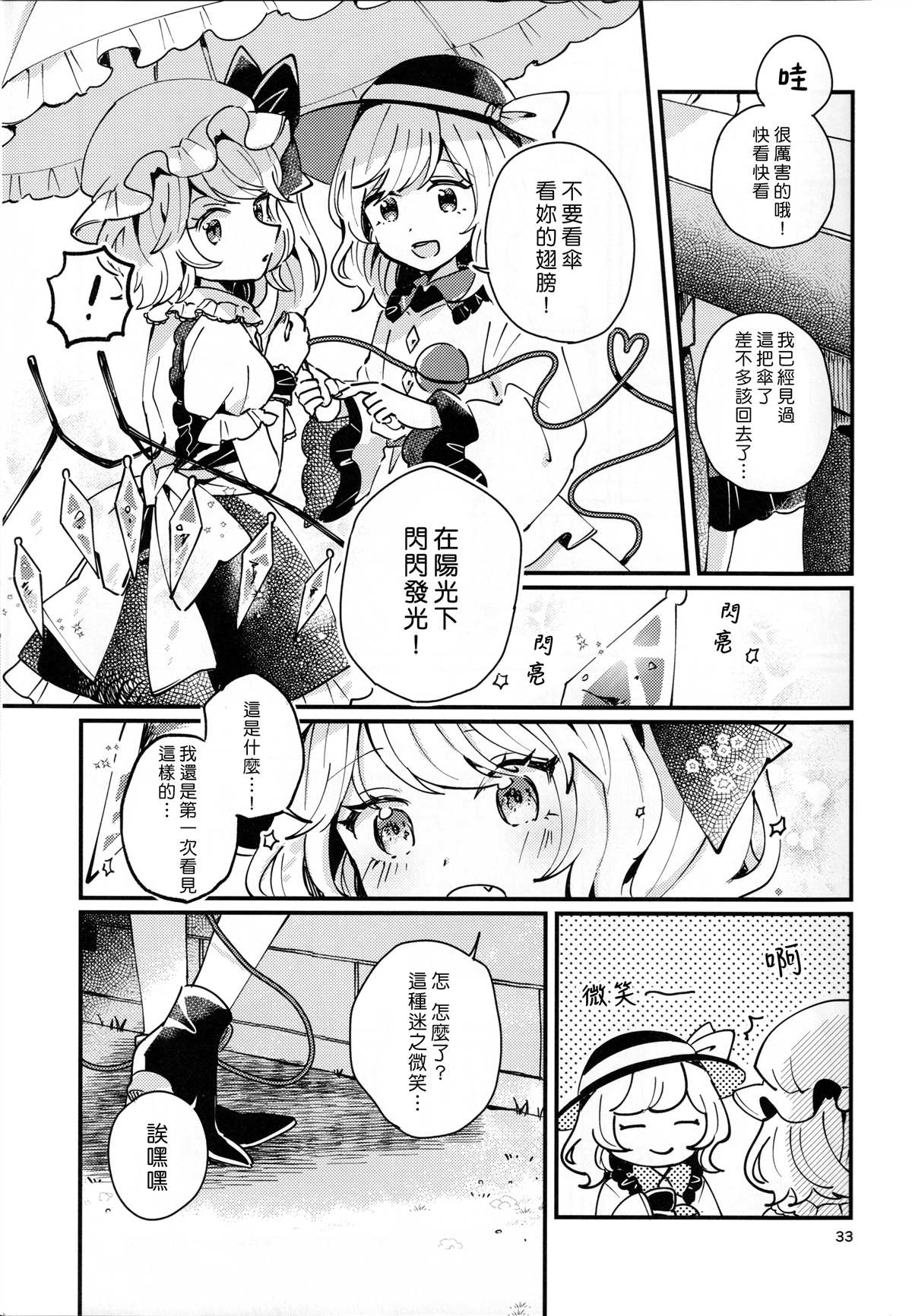 第33页