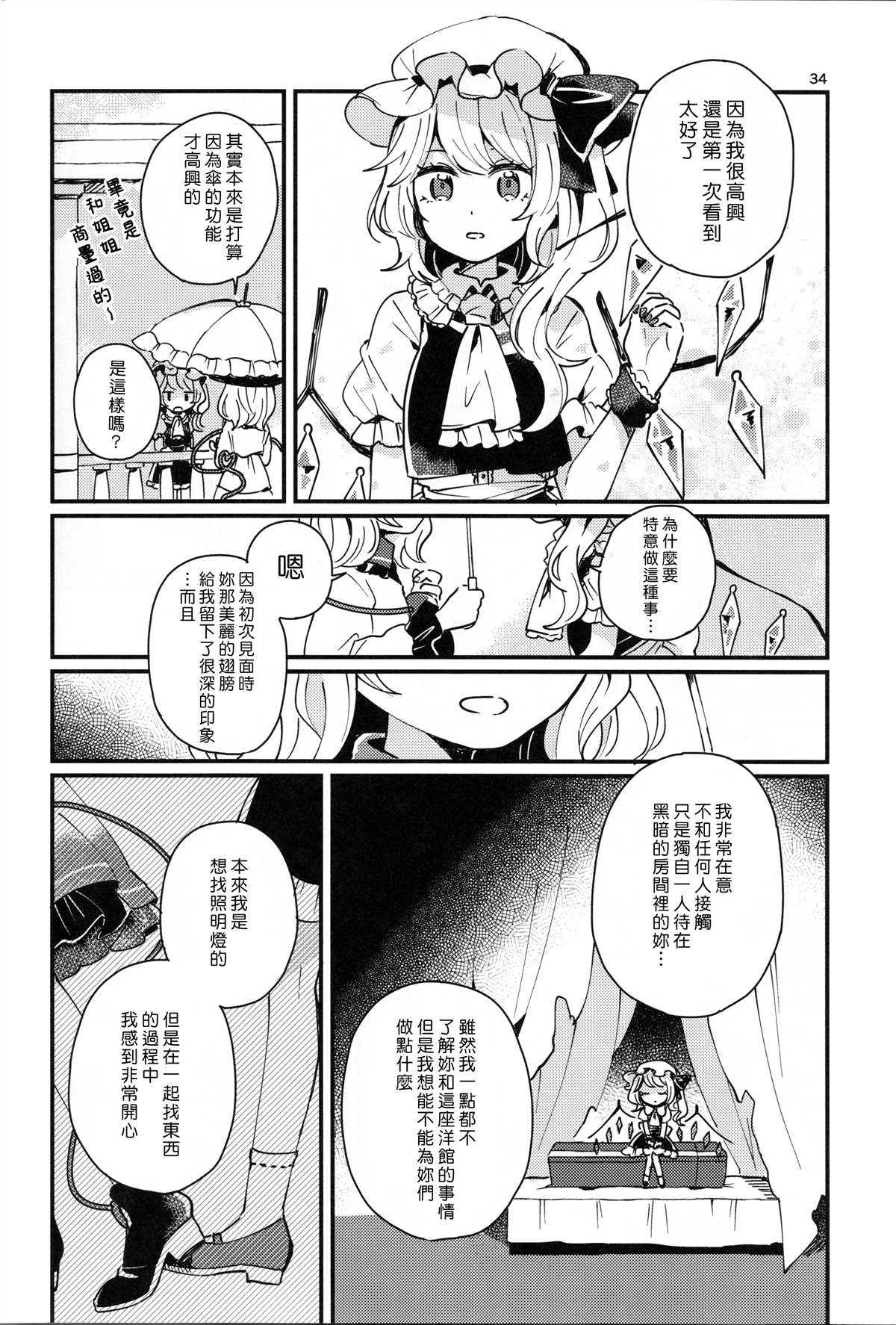 第34页
