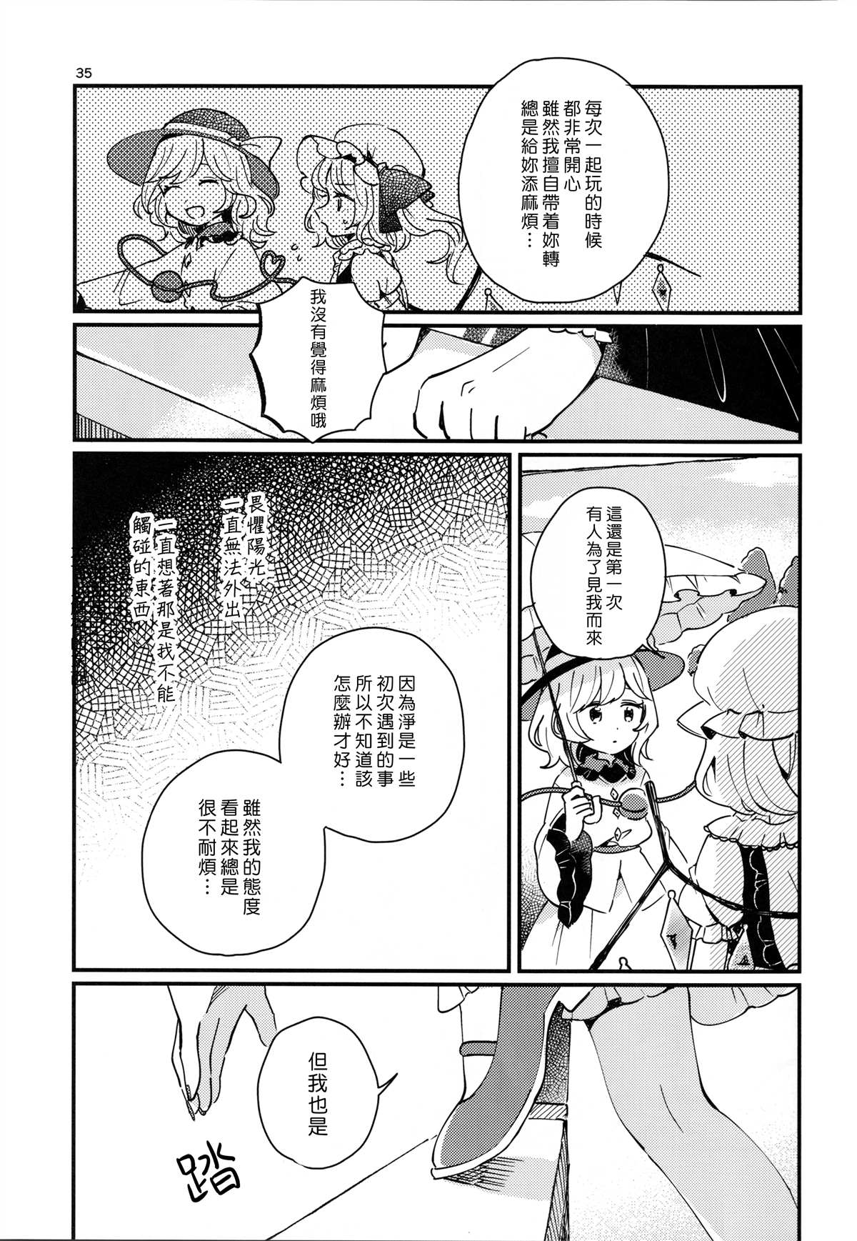 第35页