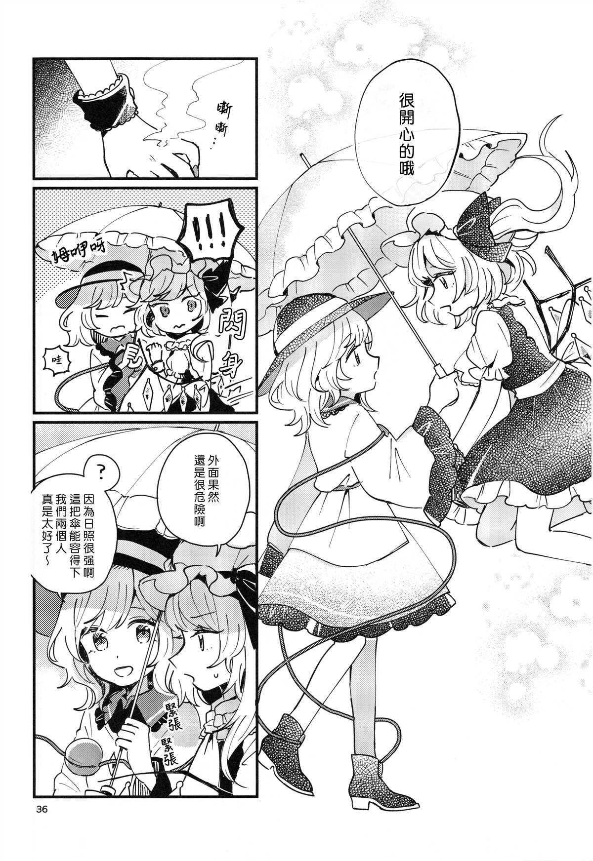 第36页