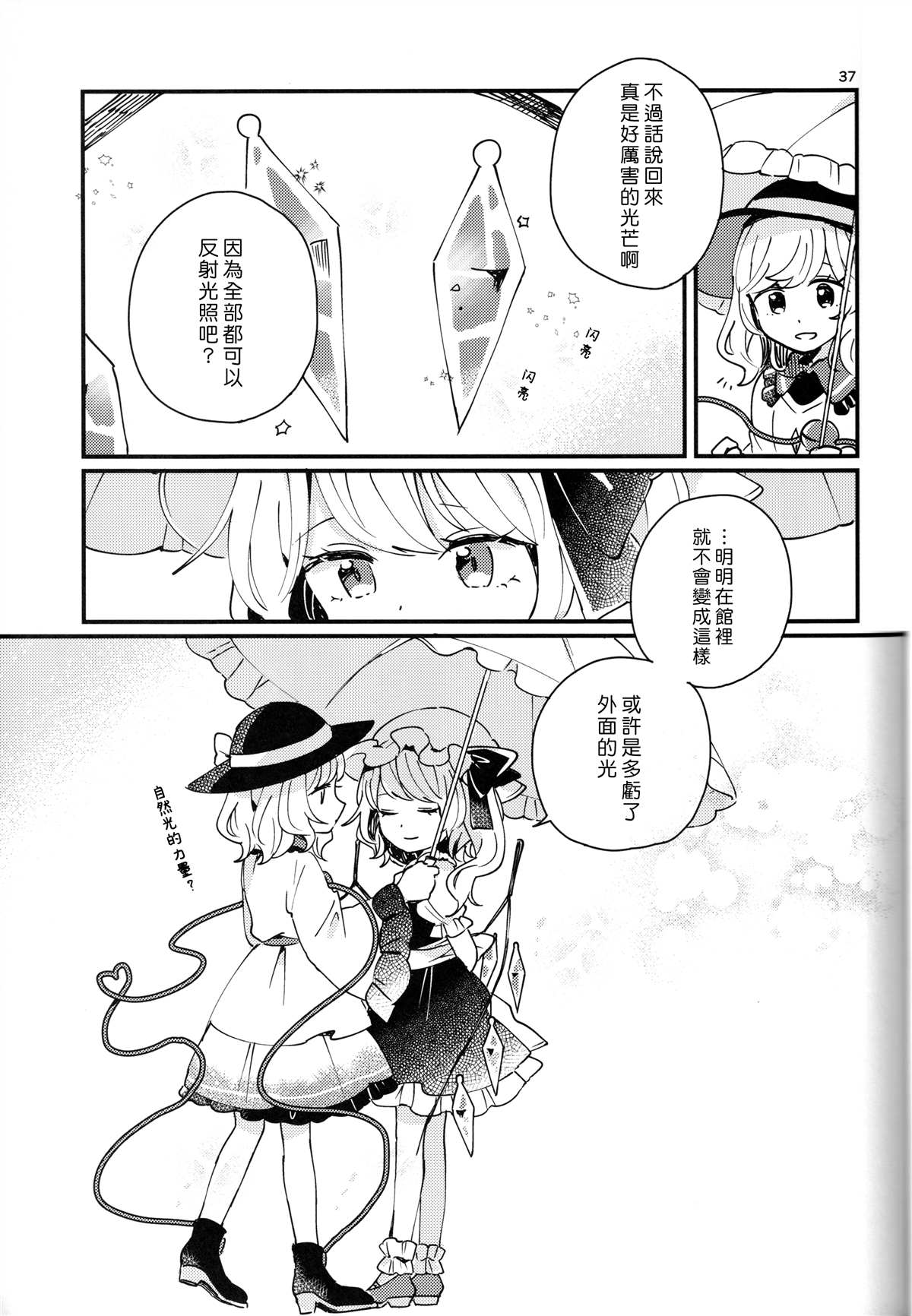 第37页
