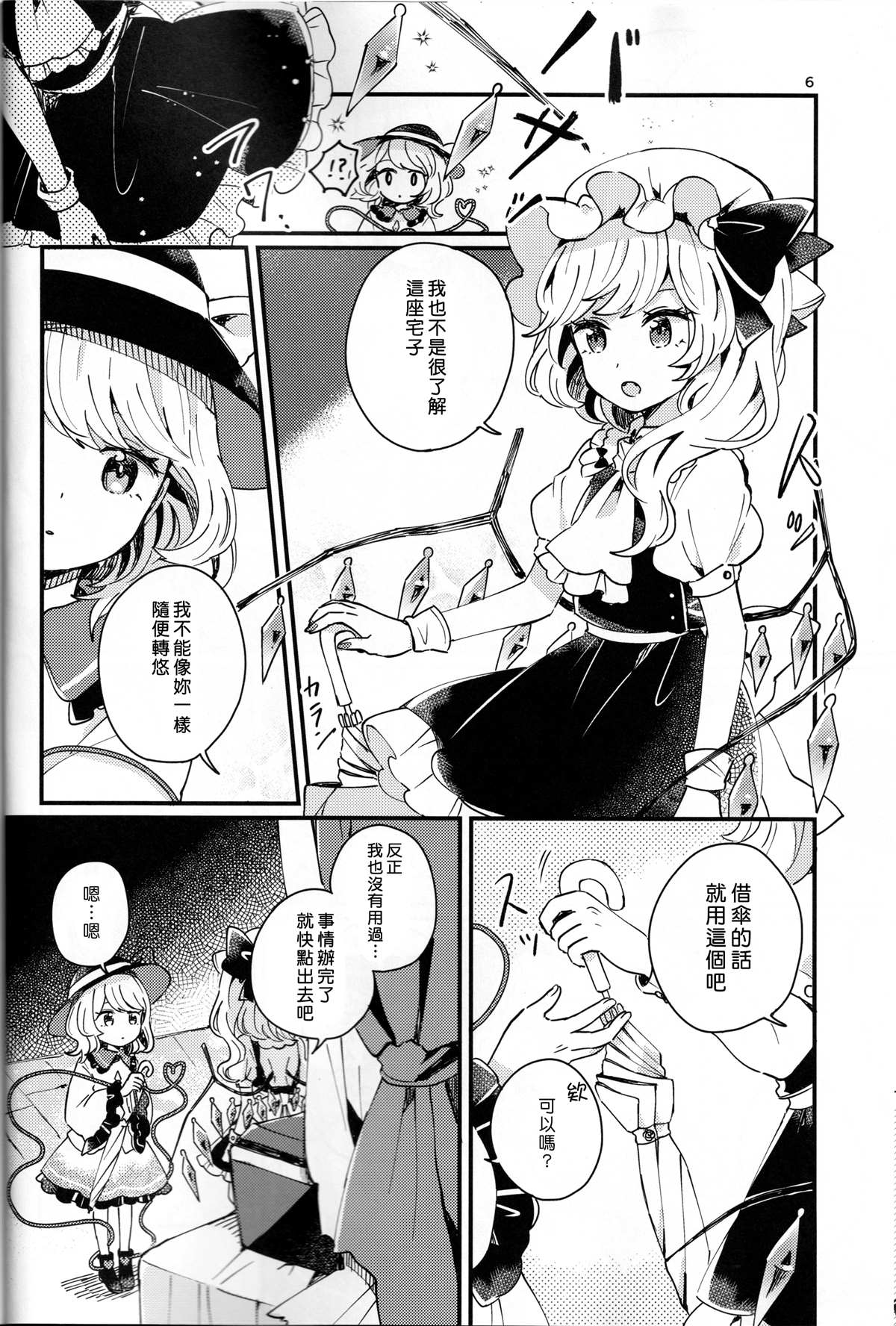 第6页