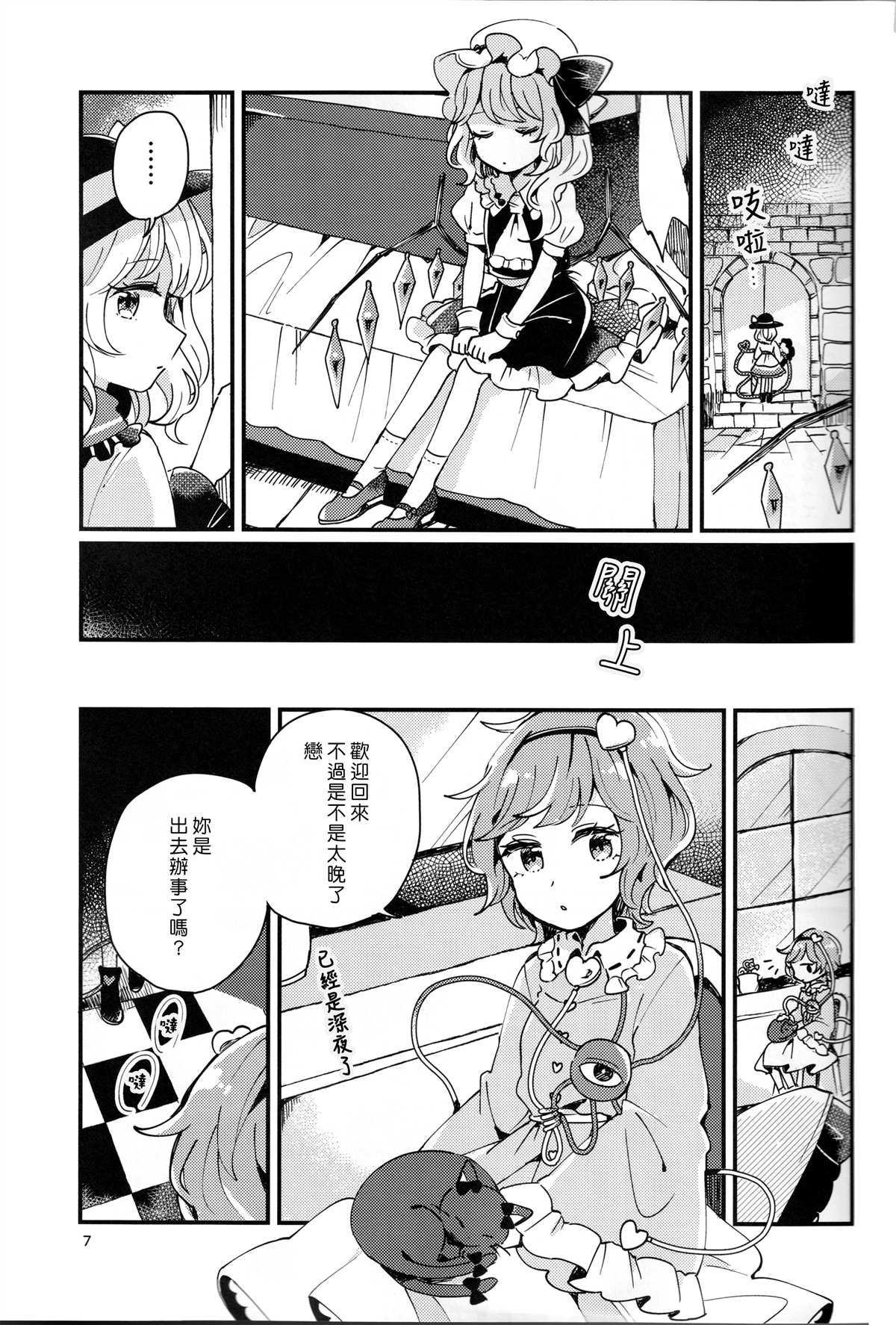 第7页
