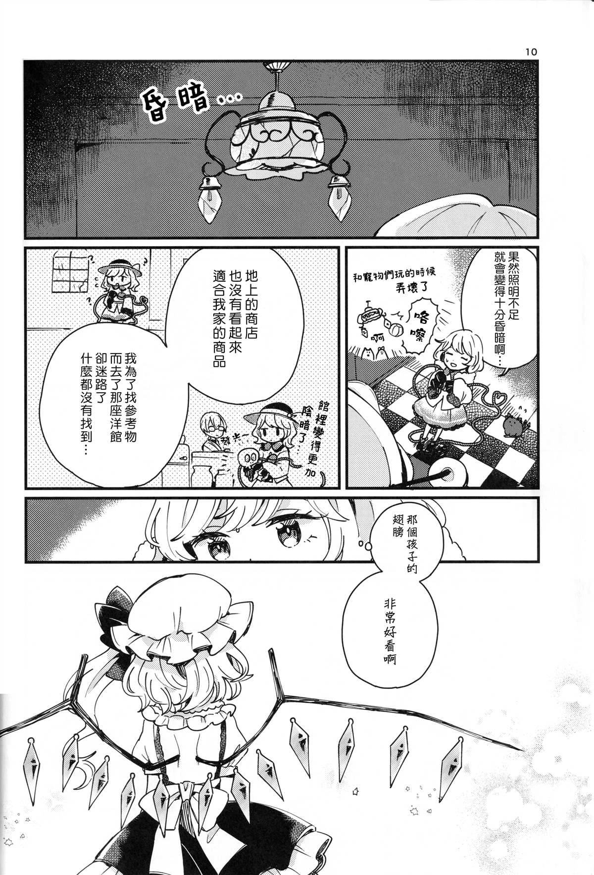 第10页