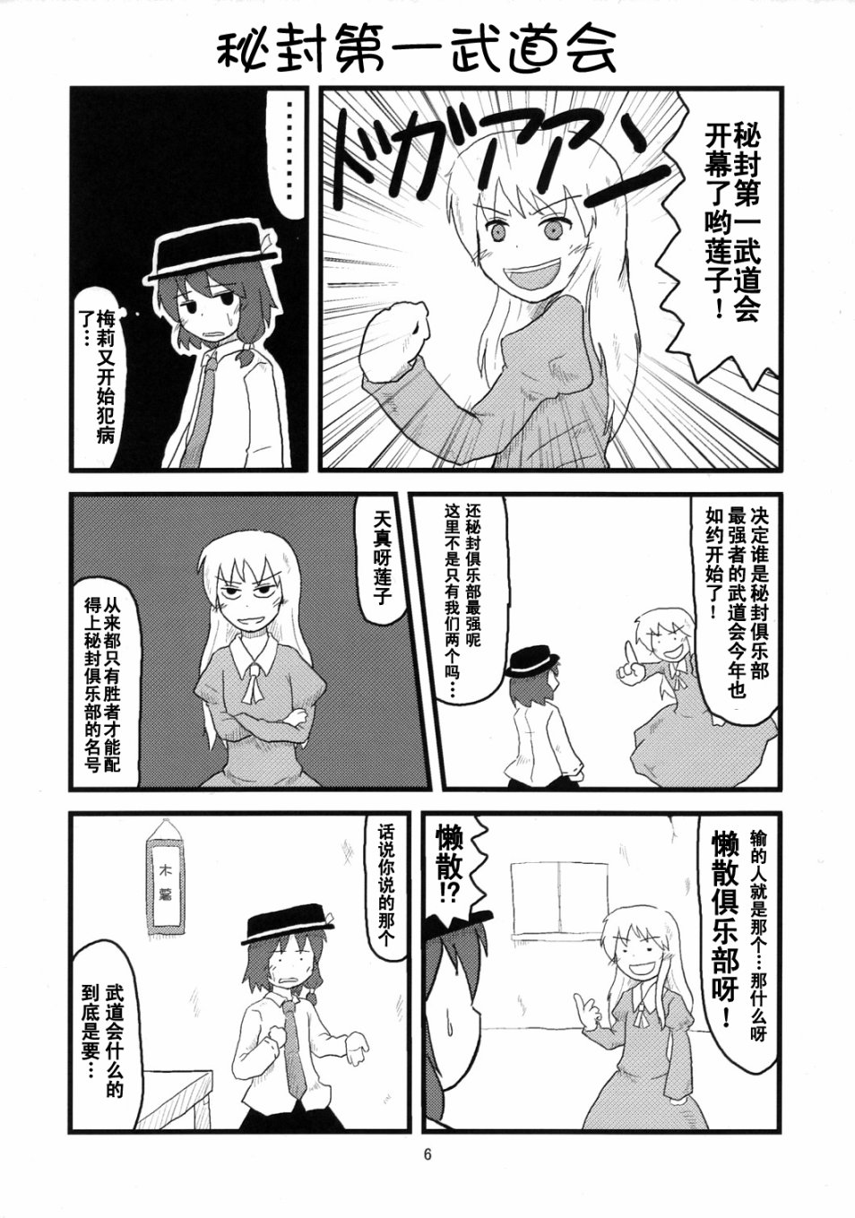 第6页