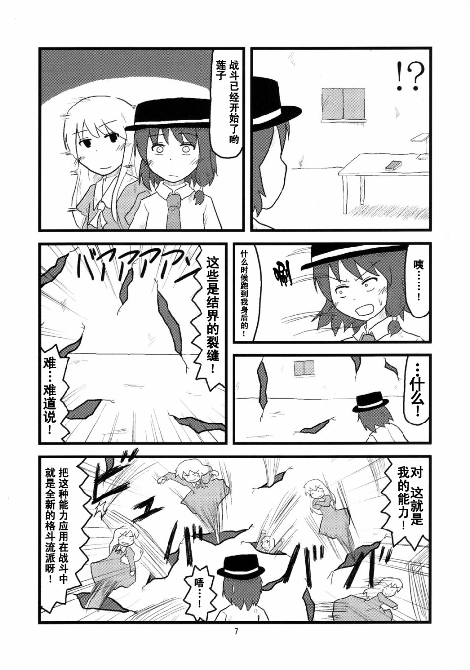 第7页