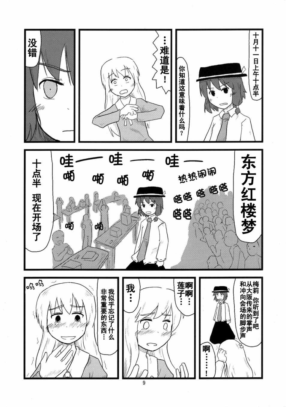 第9页