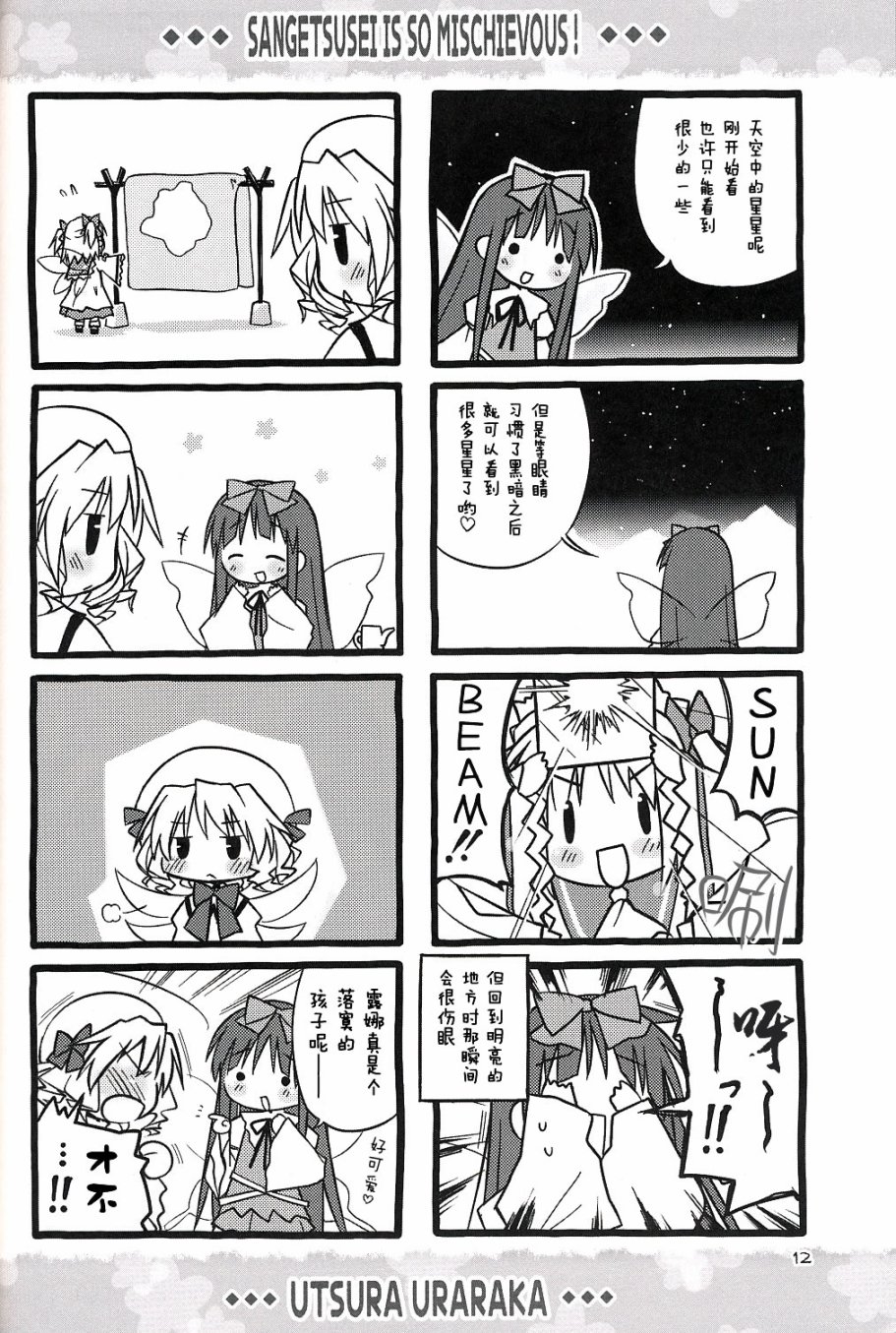 第12页