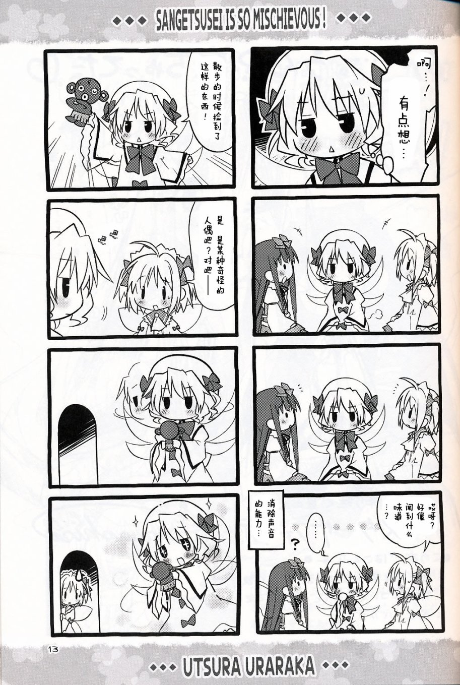 第13页