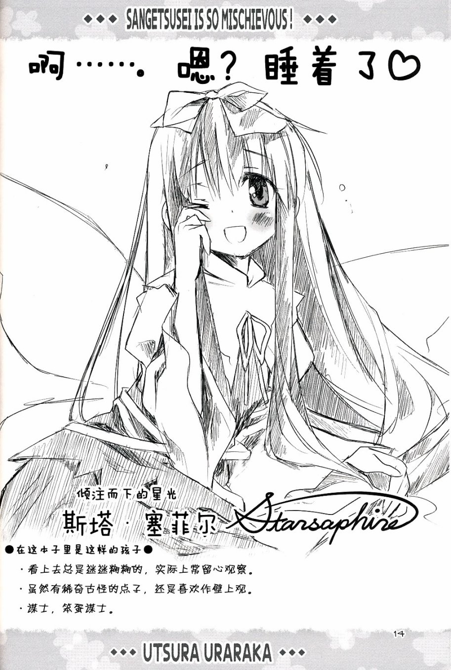 第14页