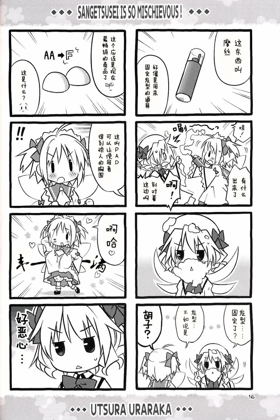 第16页