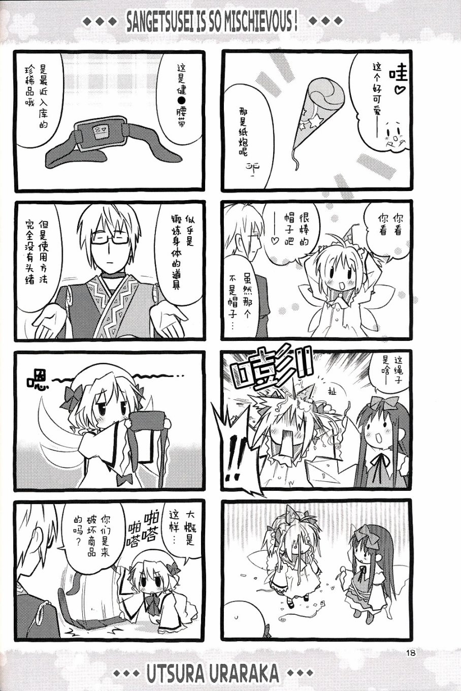 第18页