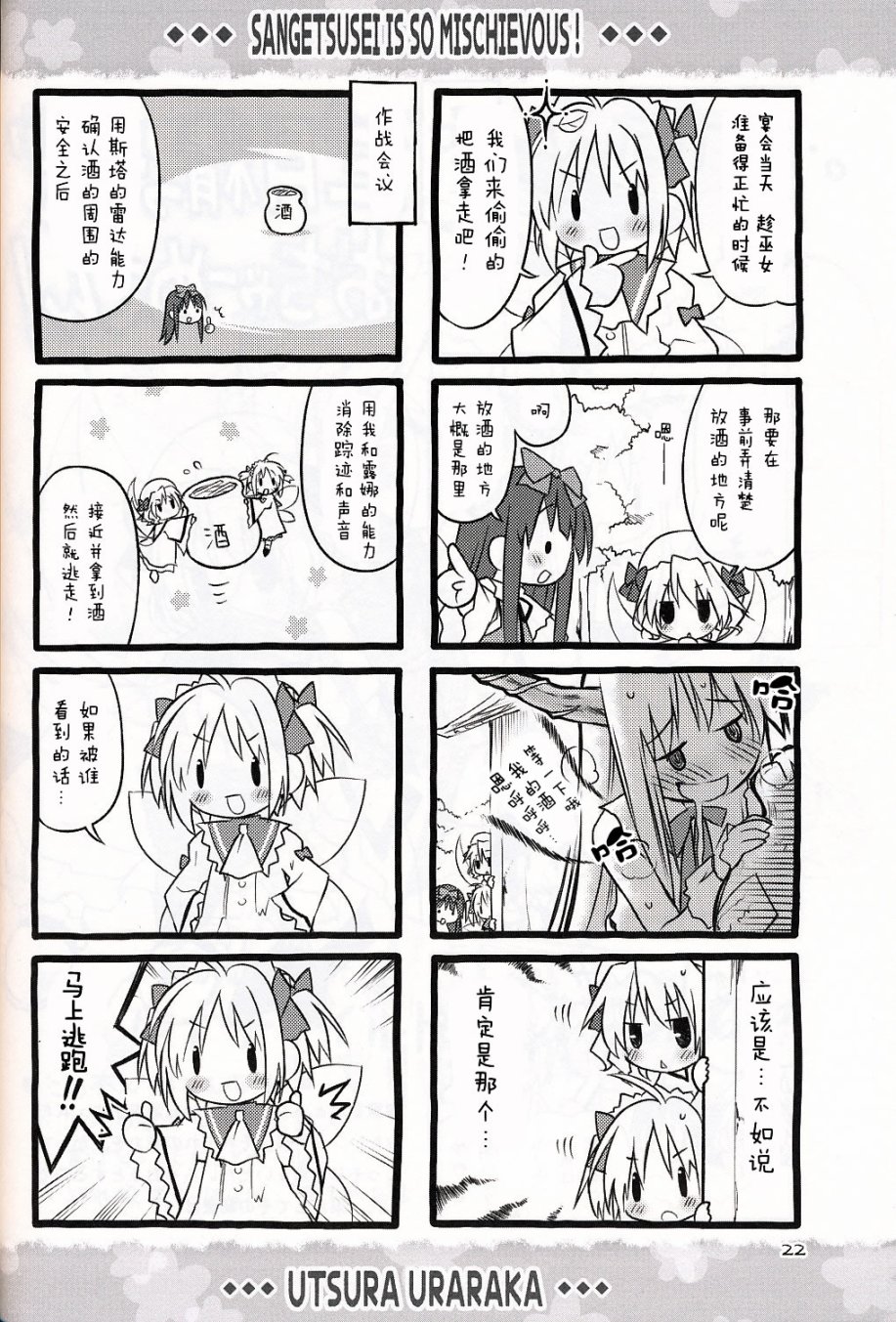 第22页