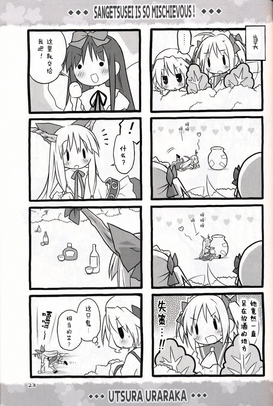 第23页