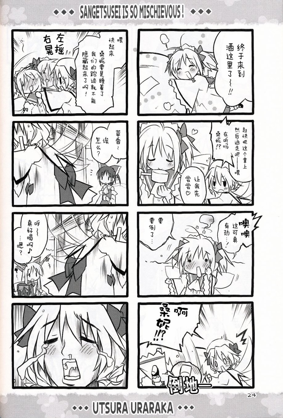 第24页