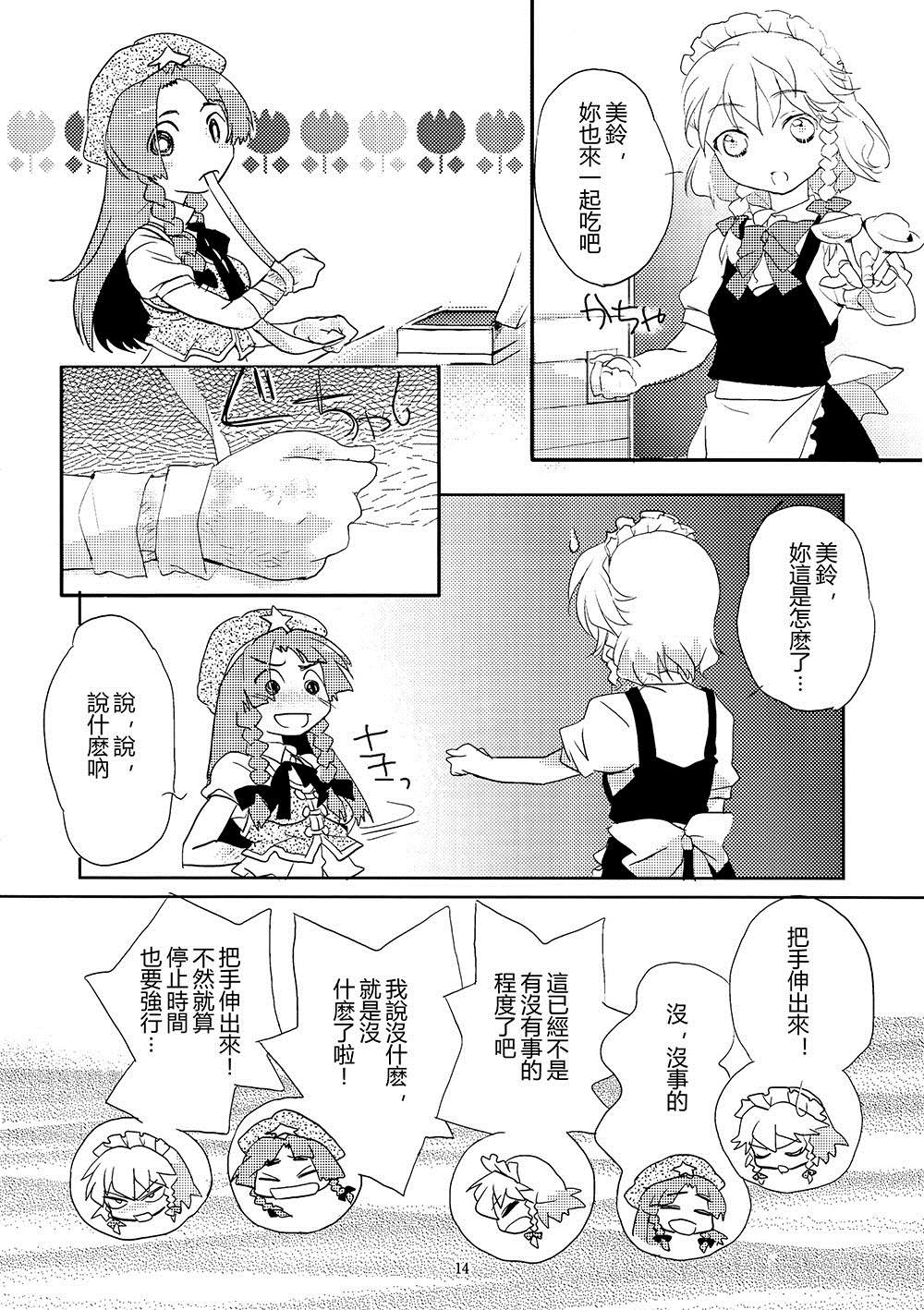 第13页