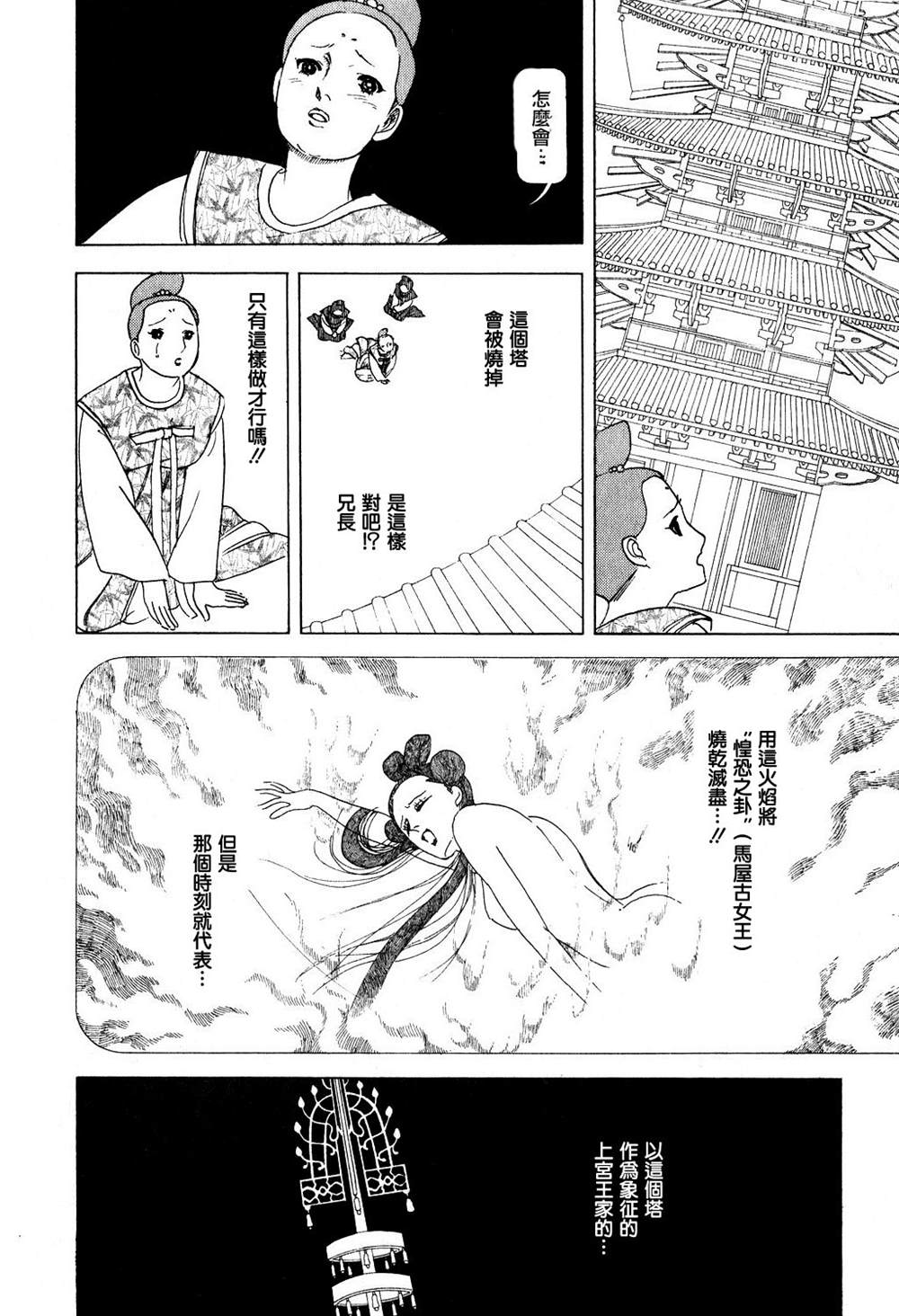 第112页