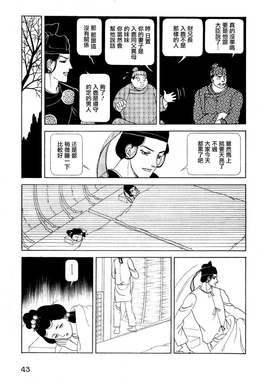 第39页