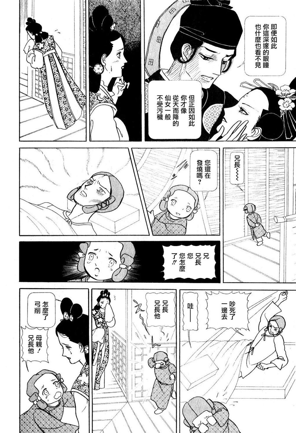 第50页