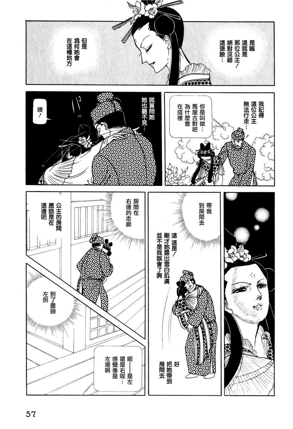 第53页