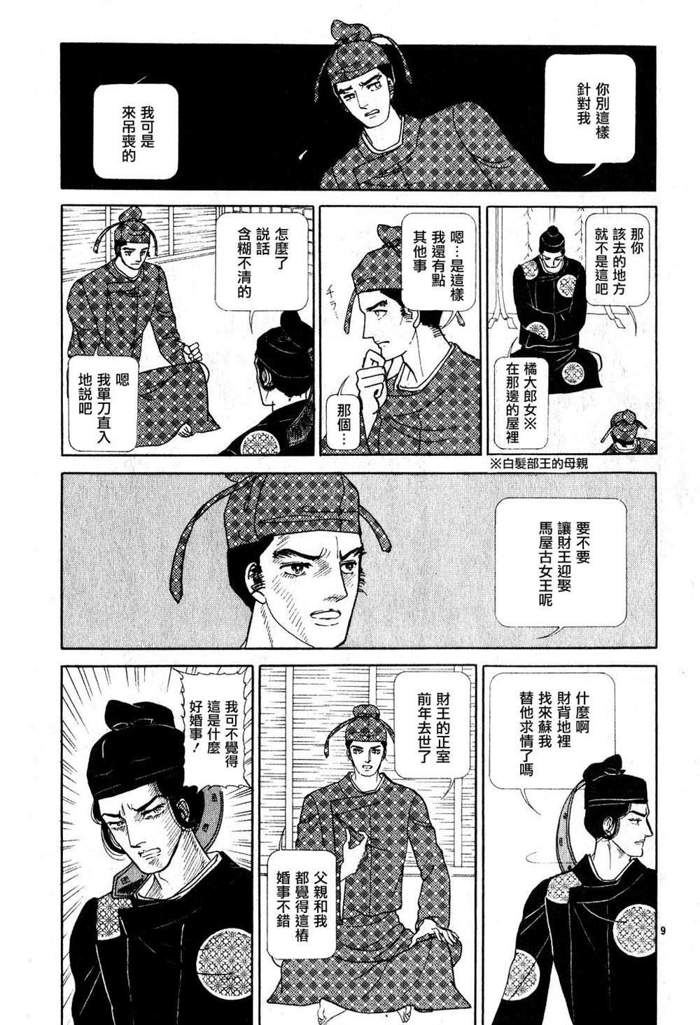 第83页