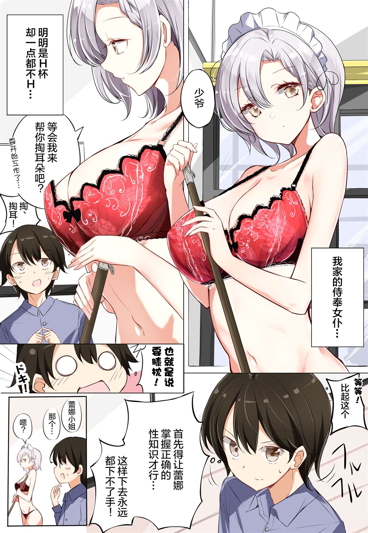 第2页