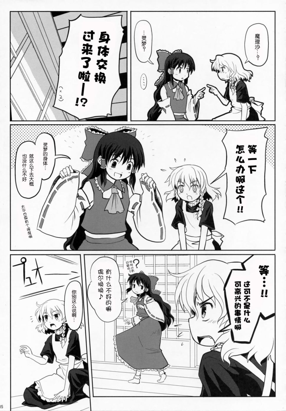 第19页