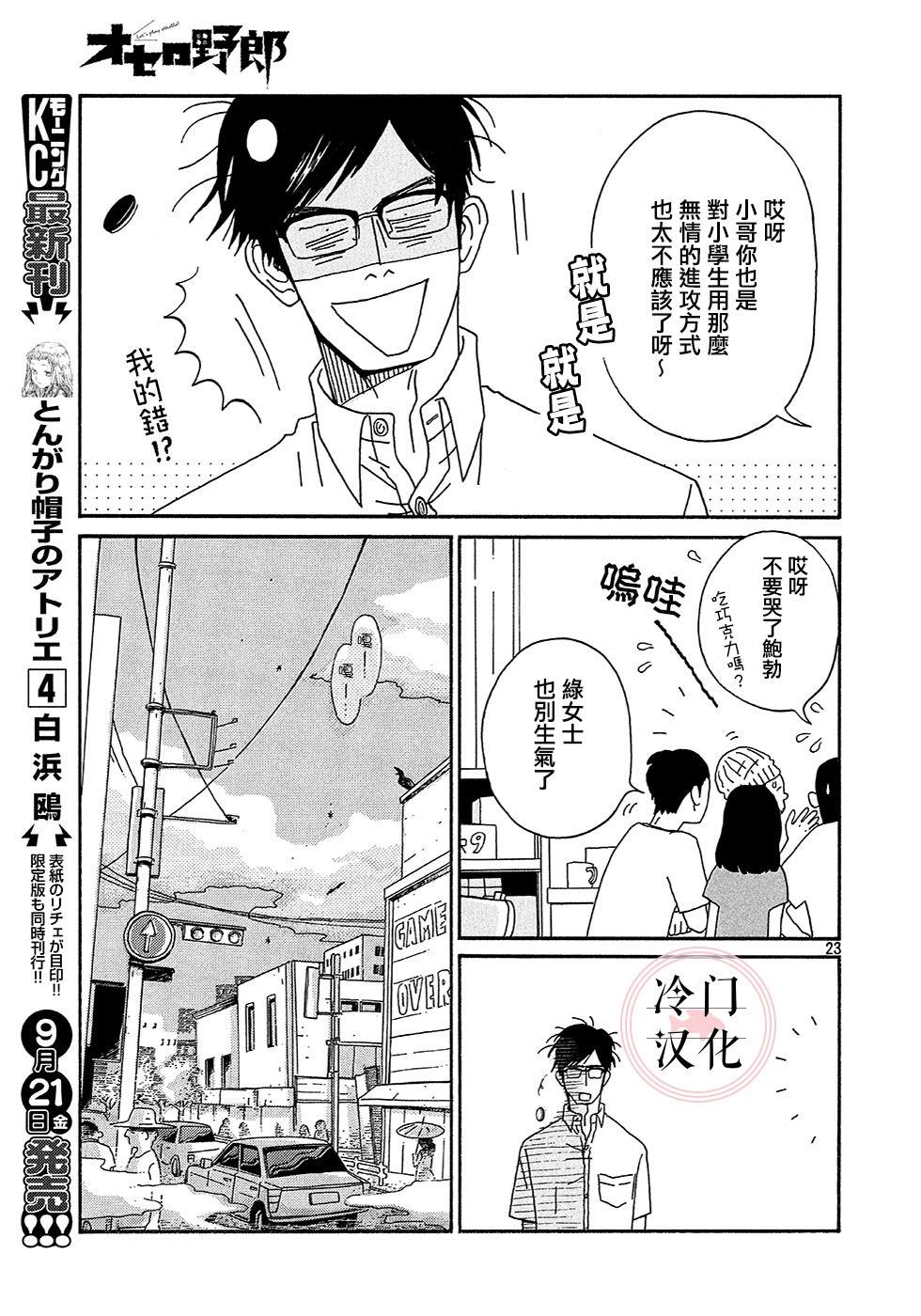 第23页