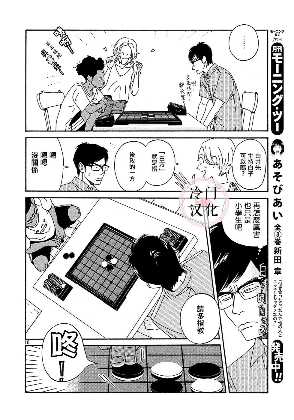 第10页