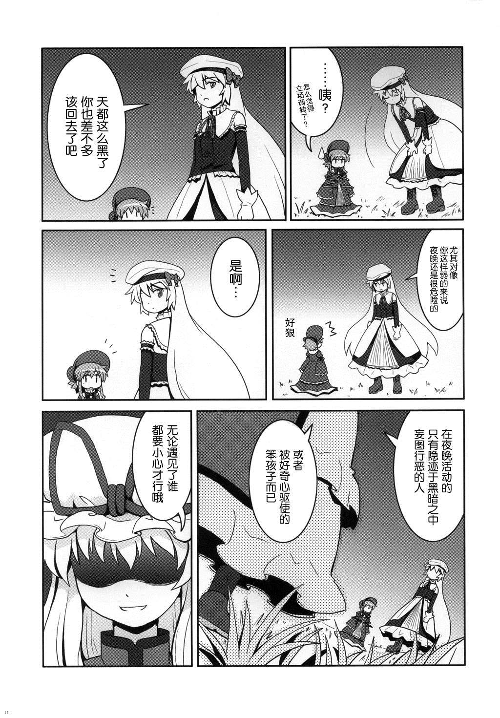 第11页