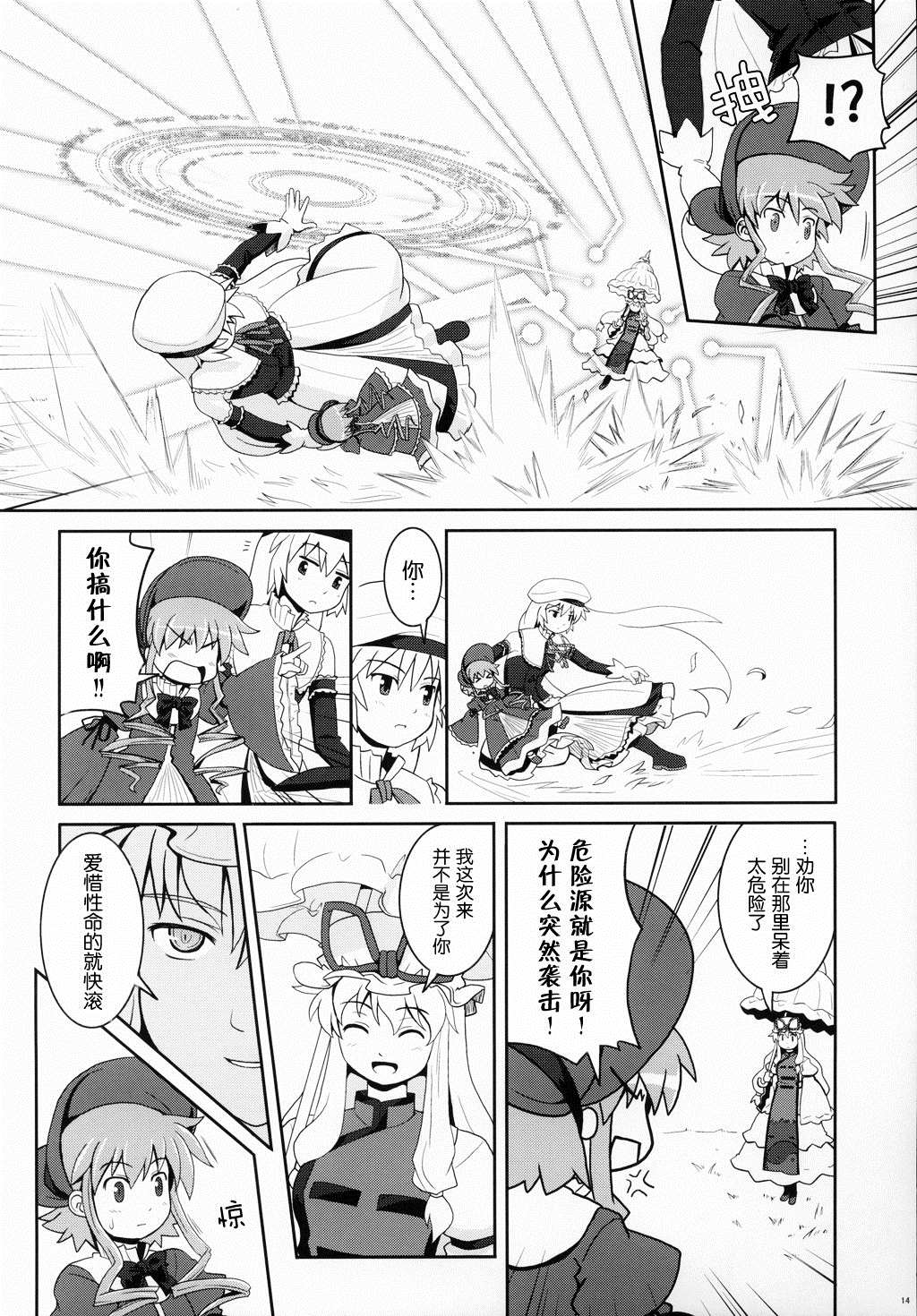 第14页