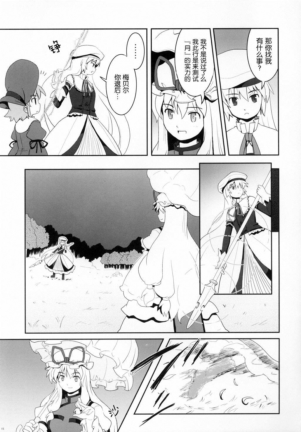 第15页