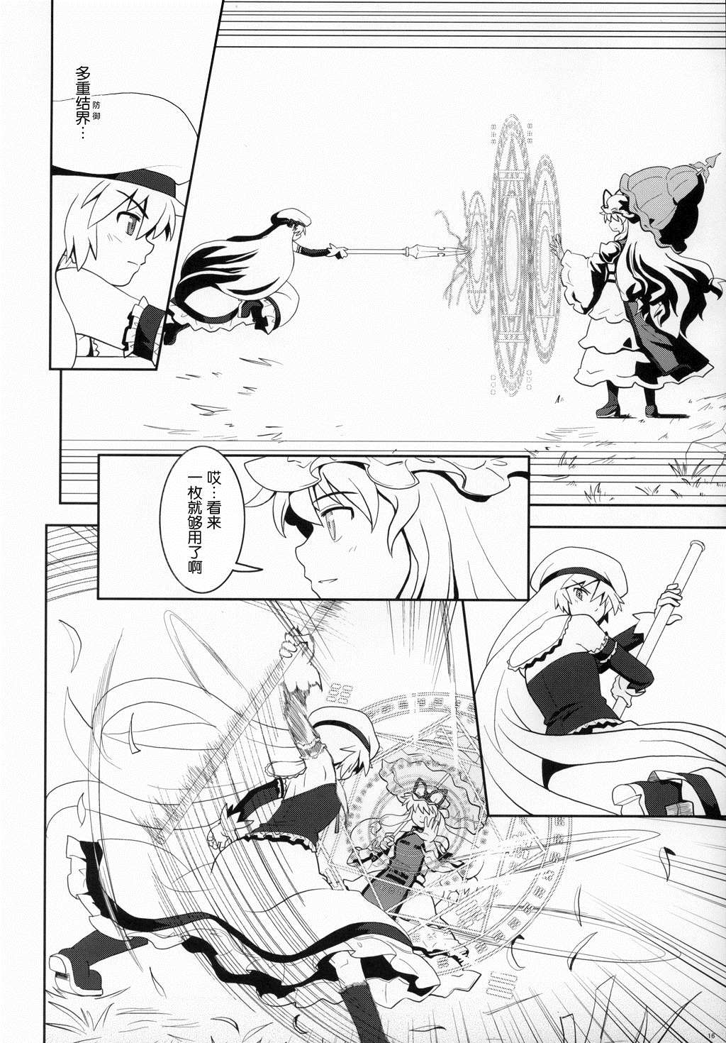 第16页