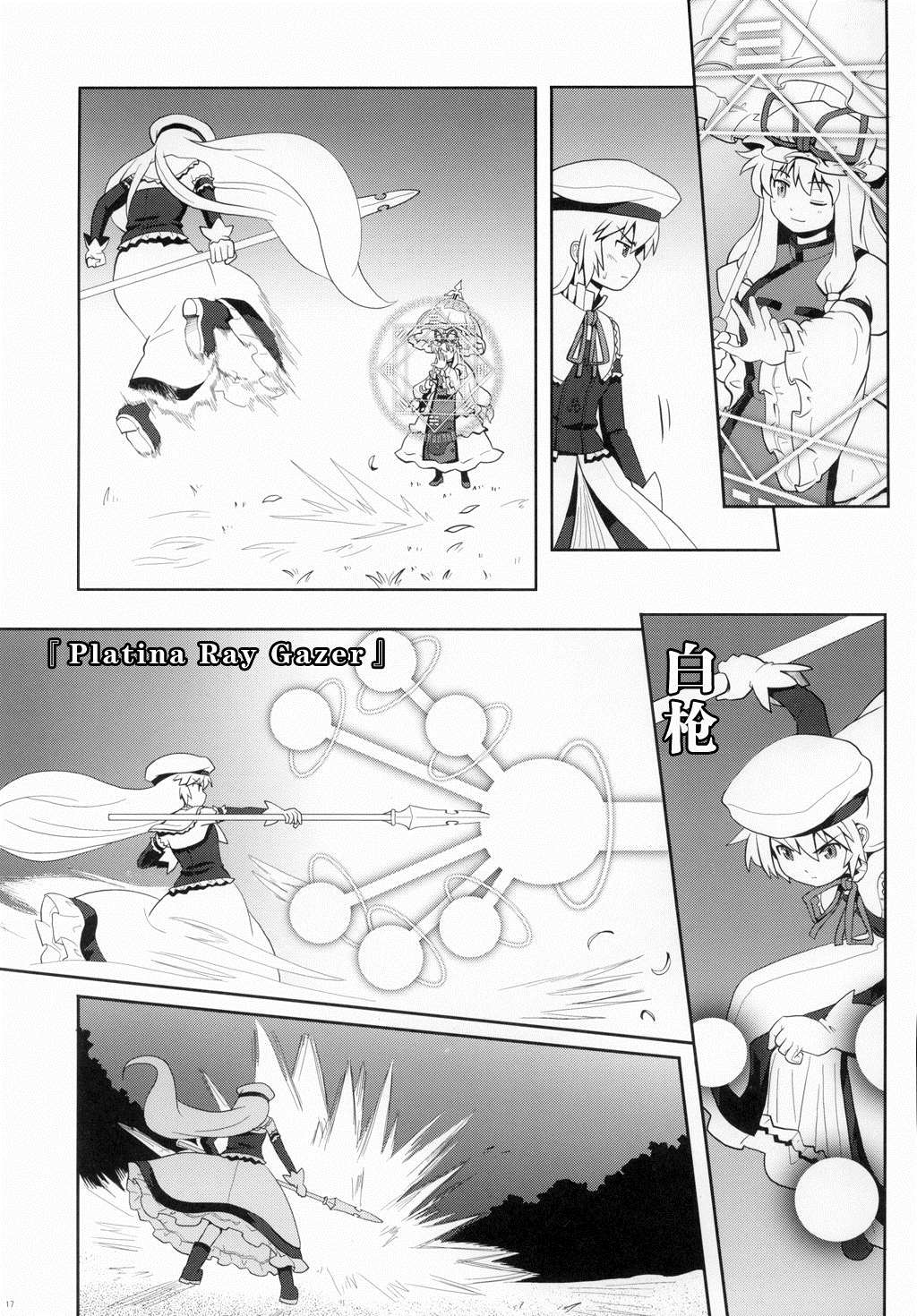 第17页
