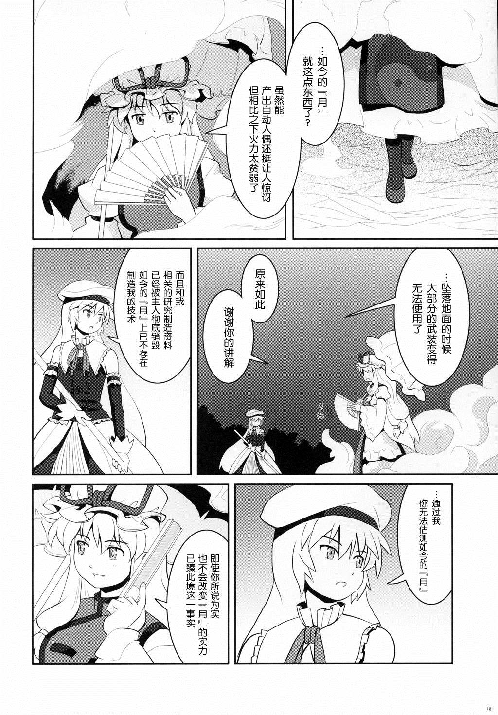 第18页