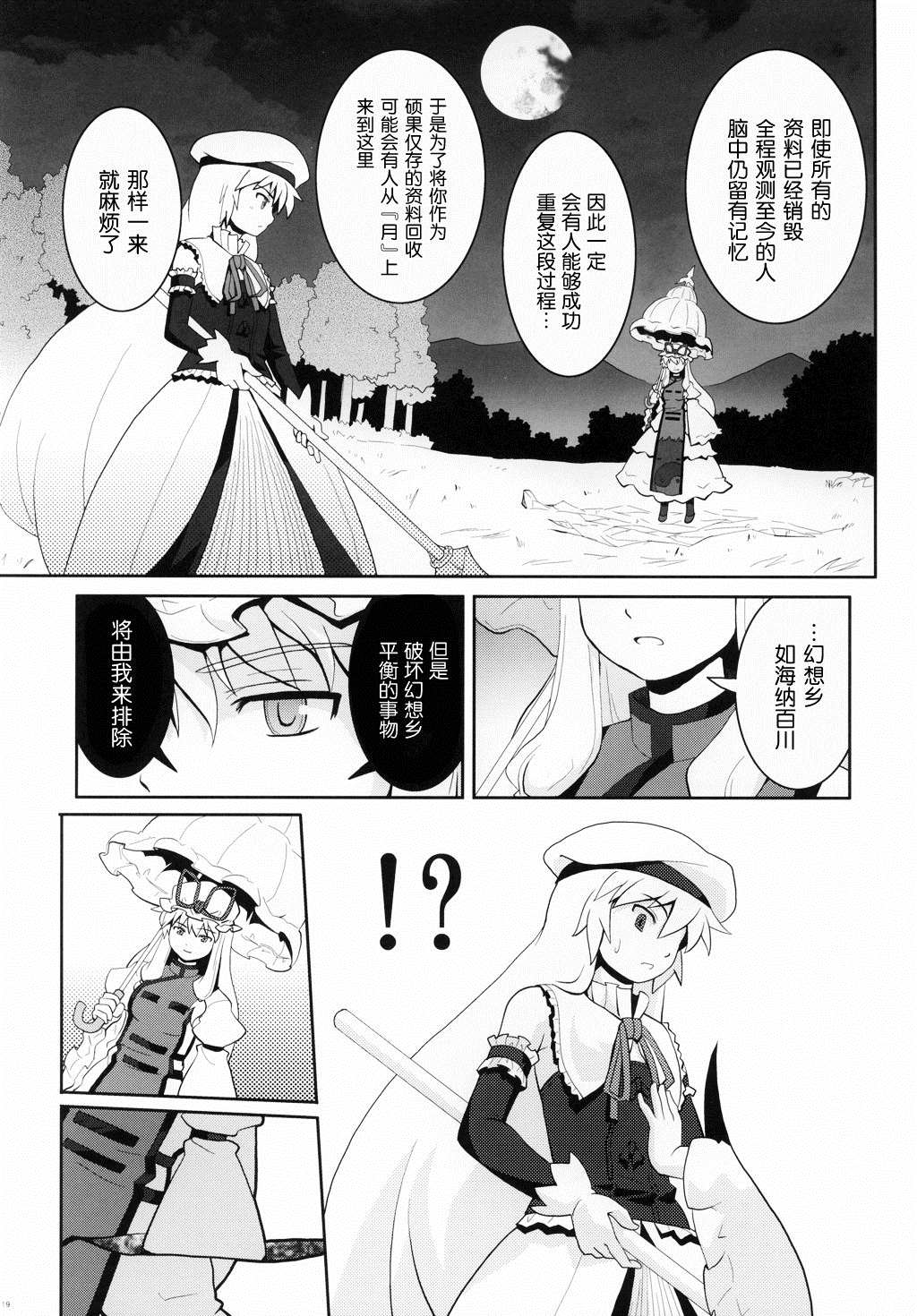 第19页