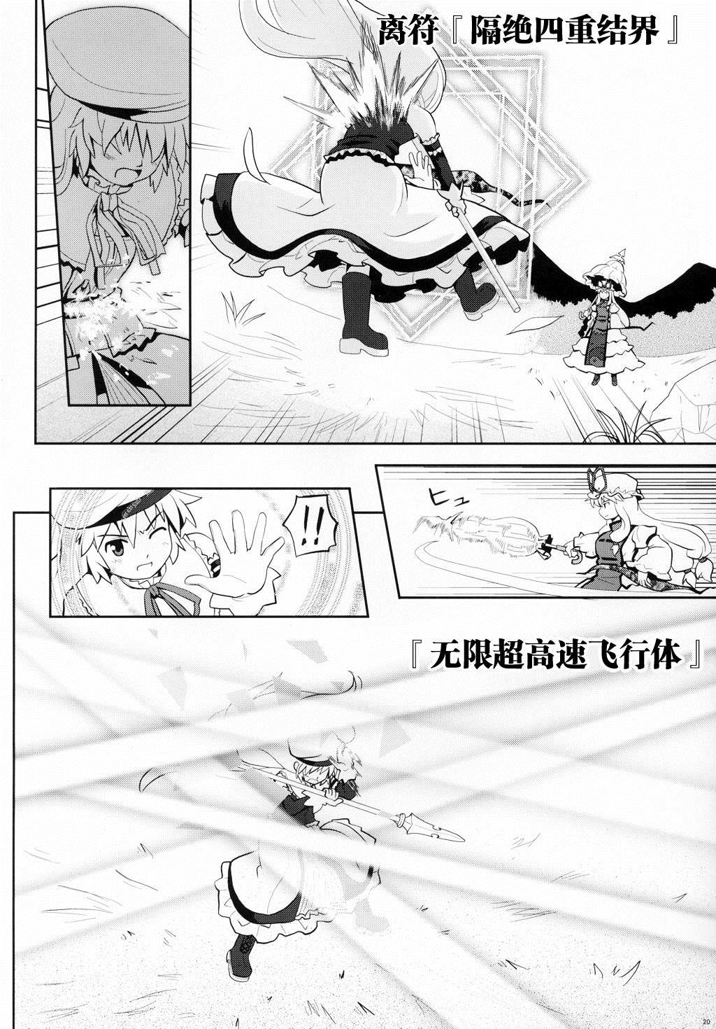 第20页