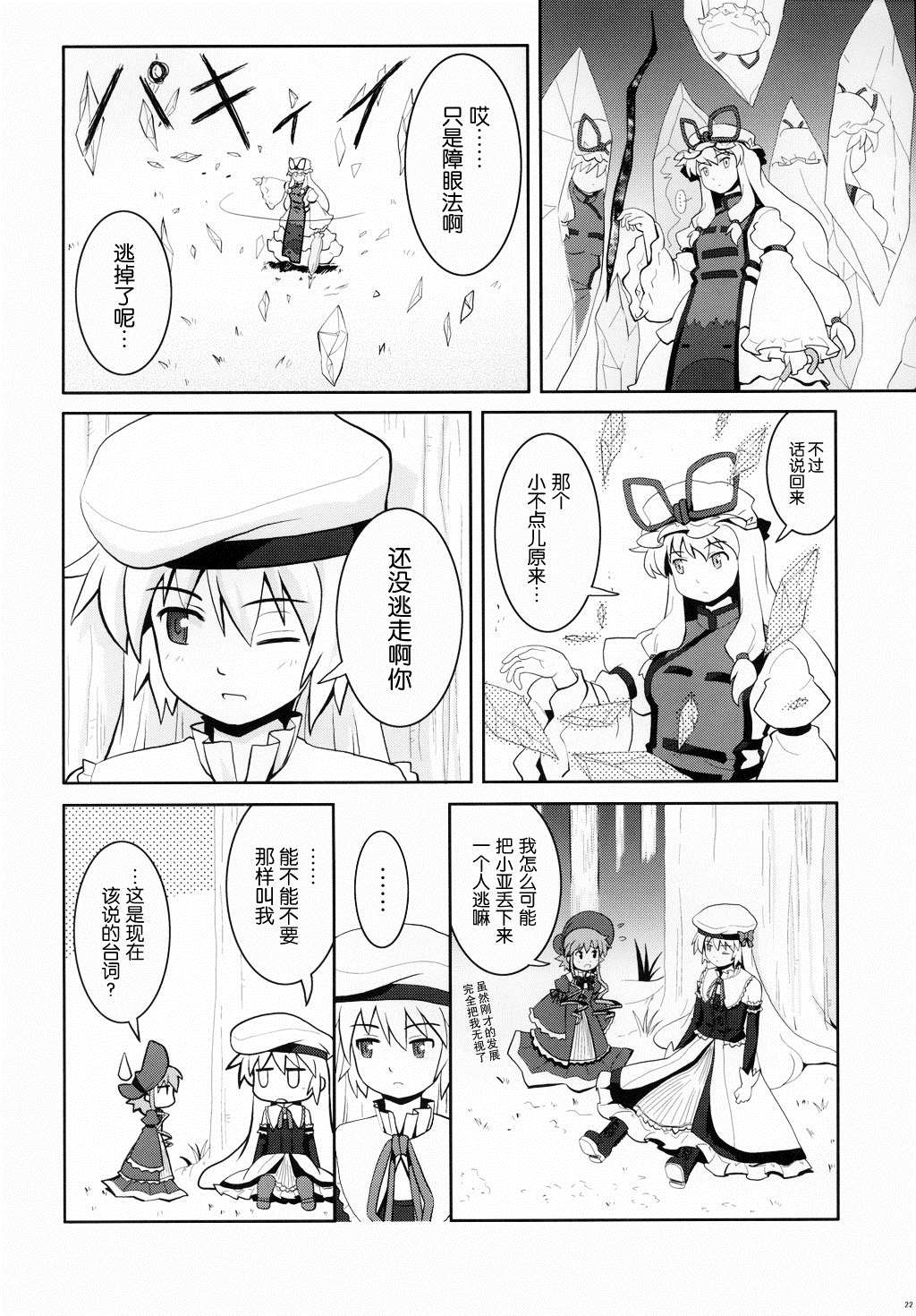 第22页