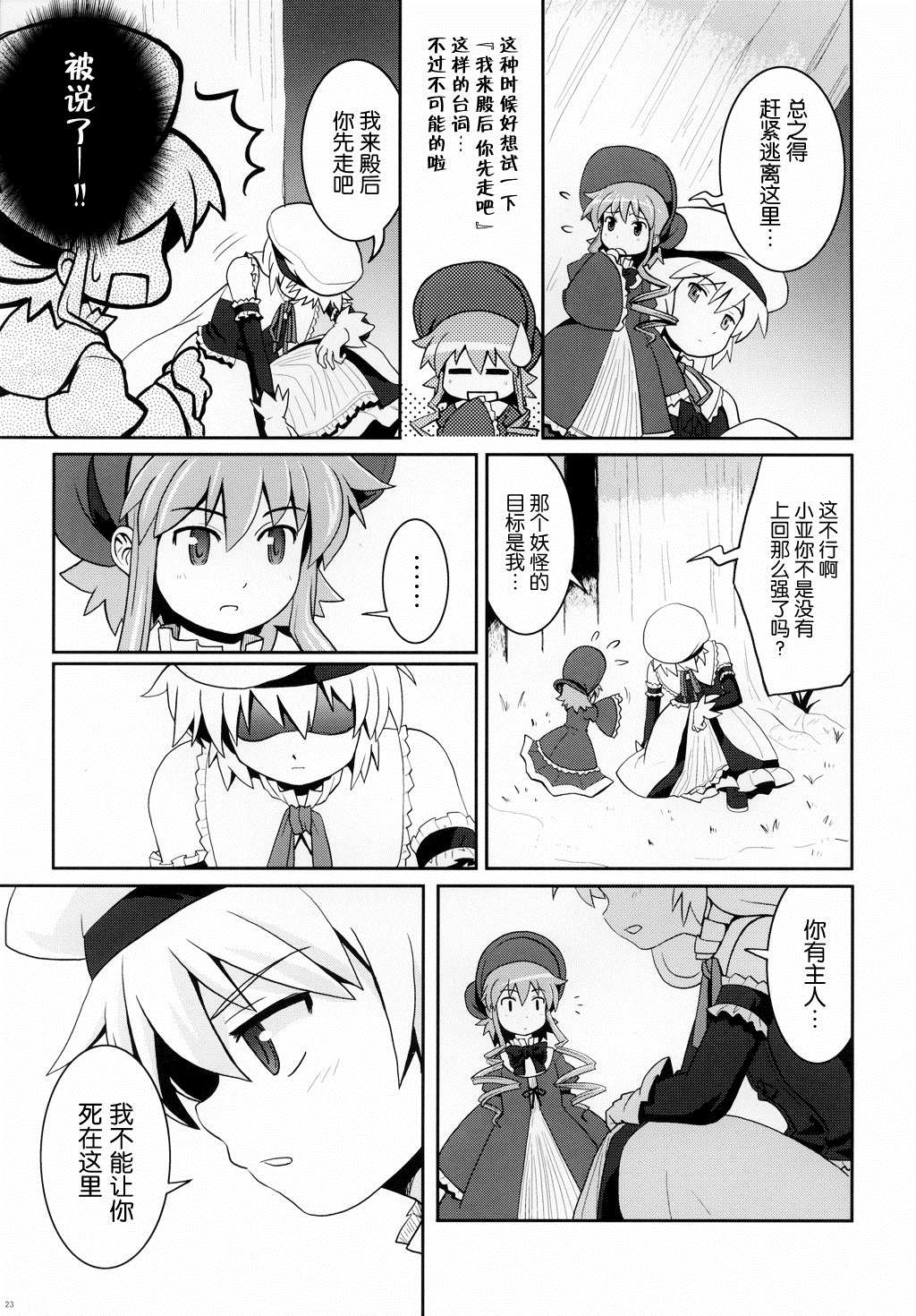 第23页