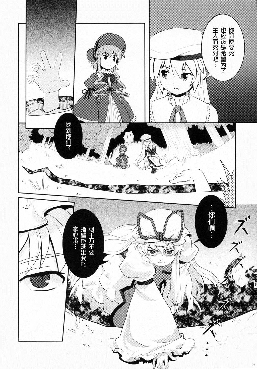 第24页