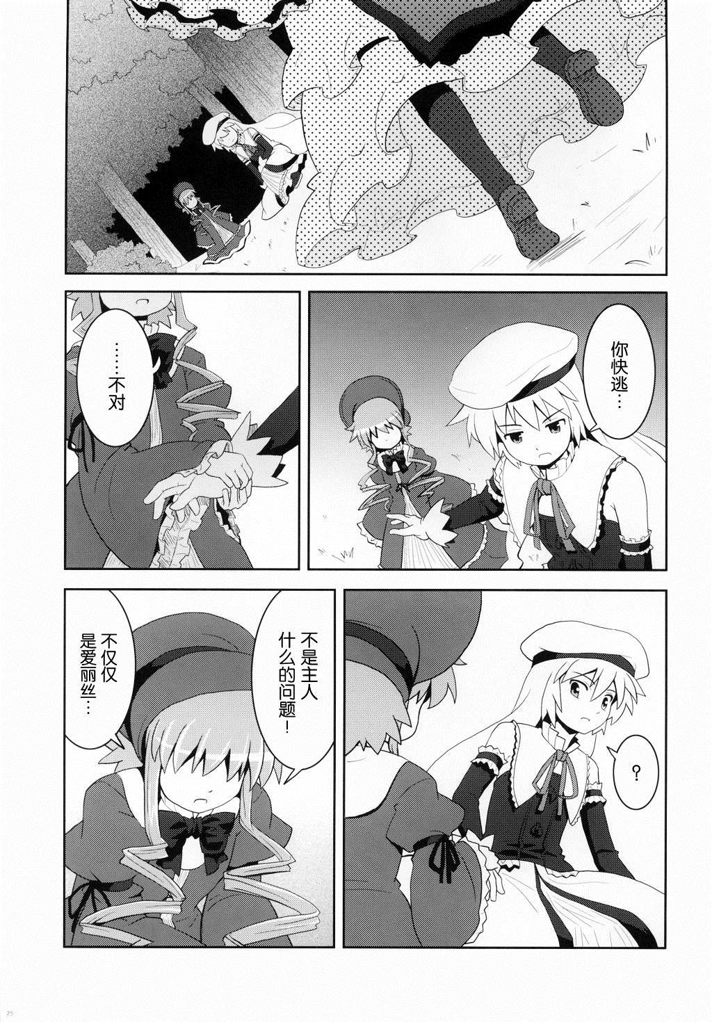 第25页