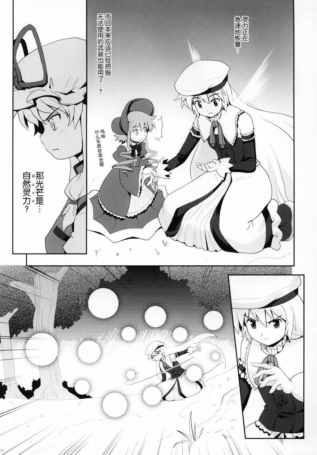 第27页