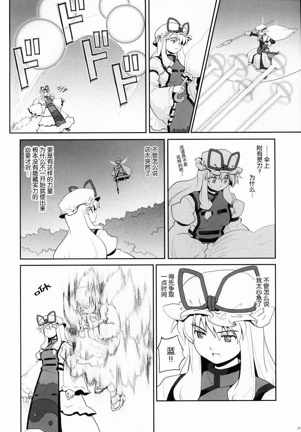 第32页