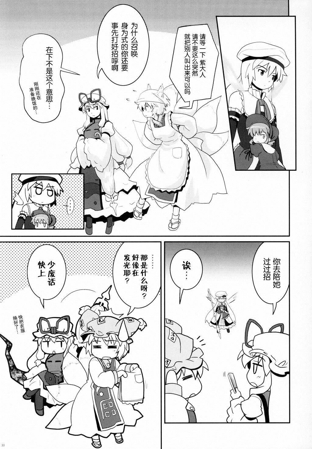 第33页