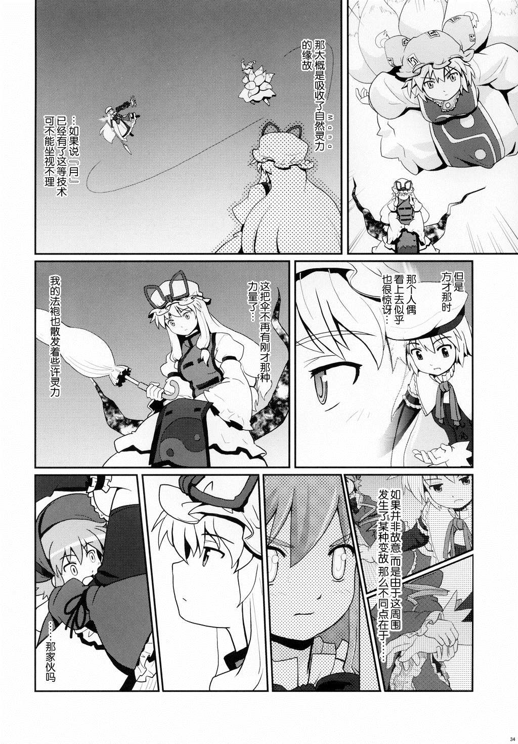 第34页